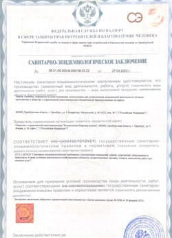 12.04.2024 Полевской - СЭЗ - Косметология Евромед клиник