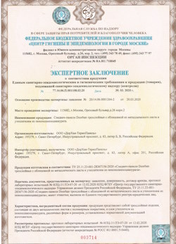 30.04.2024 Полевской - СЭЗ - ООО Дорхан