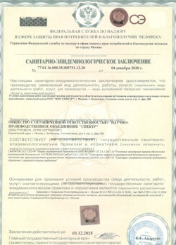 10.06.2024 Полевской - СЭЗ - НПО Спектр