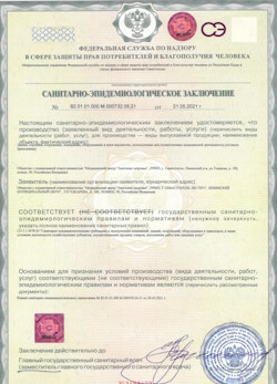 30.11.2024 Полевской - СЭЗ - Анатомия здоровья